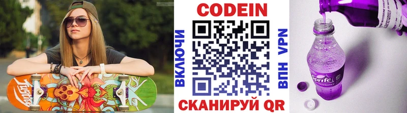 Кодеиновый сироп Lean Purple Drank  Купить  Клинцы 