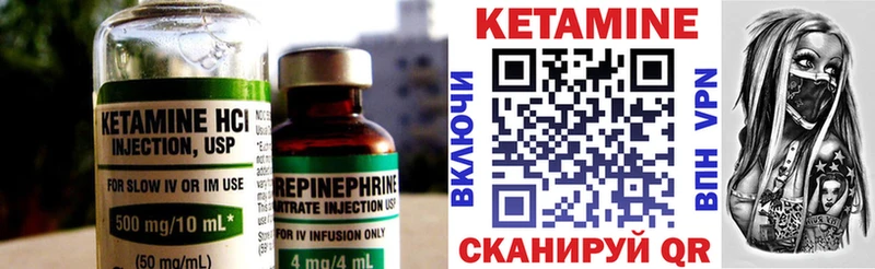 КЕТАМИН VHQ Клинцы