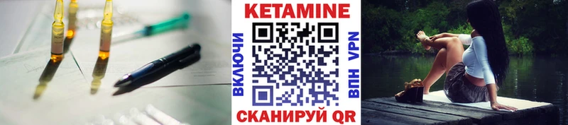 Купить где  Клинцы  КЕТАМИН VHQ 