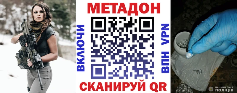Купить  Клинцы  МЕТАДОН белоснежный 